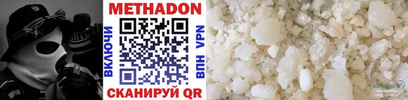 Метадон methadone  Алдан 